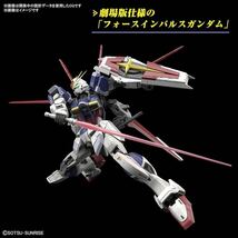 【1円】【未開封】RG 機動戦士ガンダムSEED FREEDOM フォースインパルスガンダム SpecⅡ 1/144スケール 色分け済みプラモデル_画像3