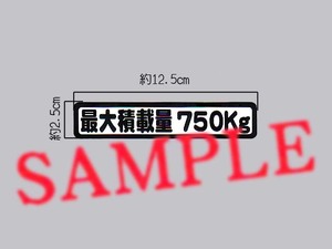  vehicle inspection "shaken" to [ maximum loading capacity 750.] display sticker 