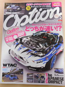 オプション　OPTION　2018年2月号