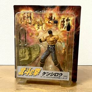 未使用保管品/非売品 北斗の拳 ケンシロウ フィギュア スーパープレミアムBOX特典 フィギュア 未開封