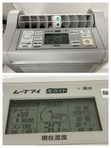 【ジャンク品】MITSUBISHI 三菱 衣類乾燥 除湿機 MJ-120MX-W 2017年製 ムーブアイ 231222SK120268_画像9