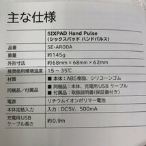 SIXPAD Hand Pulse シックスパッド ハンドパルス SE-AR00A 240124SK130019_画像8