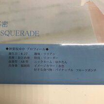 神楽坂ゆか CD ひと夏の秘密 CD+DVD KING RECORDS 231220SK040671_画像10