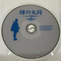 【ジャンク品】裸の大将 DVD-BOX 上巻 1～7巻 初回限定版 240206SK440396_画像7