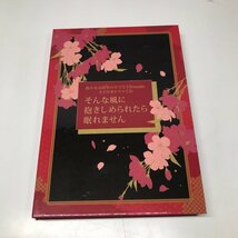 遙かなる時空の中で3 Ultimate ささやきドラマCD そんな風に抱きしめられたら眠れません CD 5枚組 240205SK040902_画像1