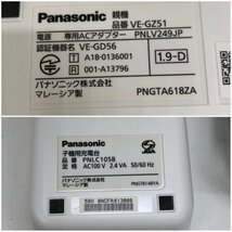 Panasonic パナソニック コードレス電話機 VE-GZ51DW 親機/ KX-FKD558-W 子機 ホワイト 240223SK380046_画像8