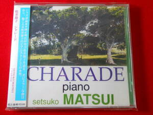 Setsuko Matsui Quartet　「 Sharade 」　MMPJ-070908　/ 松井 節子 / シャレード