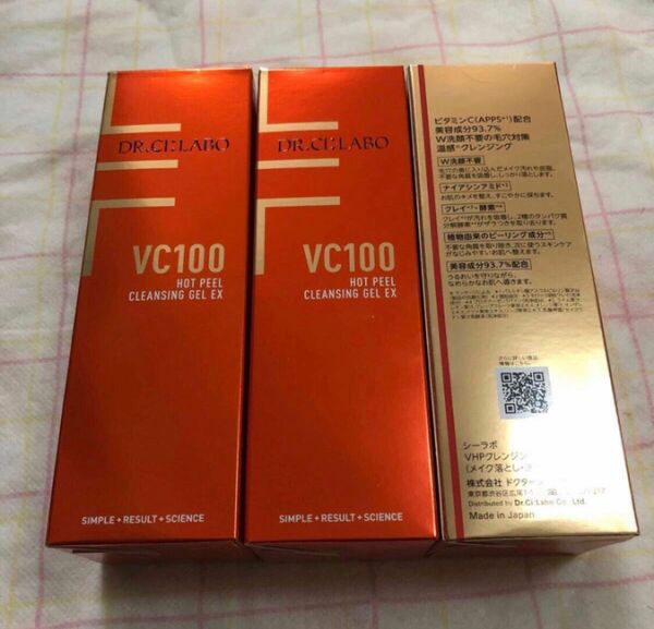 ドクターシーラボ VC100ホットピールクレンジングゲルEX 150g×3個