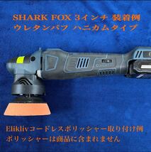 SHARKFOX 3インチ 5枚セット ウレタンバフ ハニカムタイプ_画像9