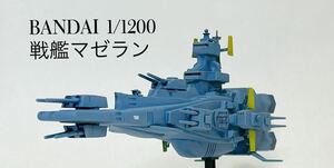 機動戦士ガンダム 完成品 マゼラン　戦艦