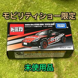 送料無料 ネッツ兵庫 特注 トミカ トヨタ GR86 新品 未使用 ミニカー 箱 ジャパンモビリティショー 限定品 廃盤 絶版 TOYOTA インテリア 車