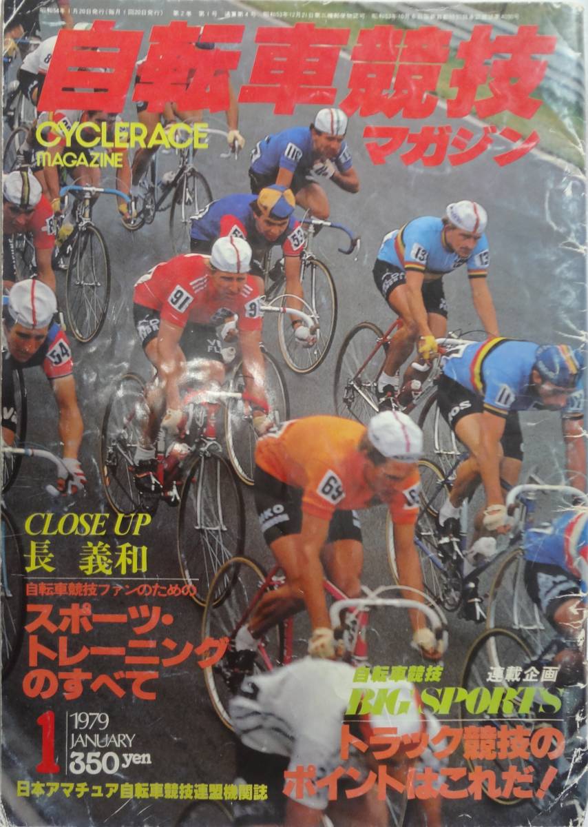 2025年最新】Yahoo!オークション -自転車競技マガジン(本、雑誌 2025年最新】Yahoo!オークション -自転車競技マガジン(本、雑誌