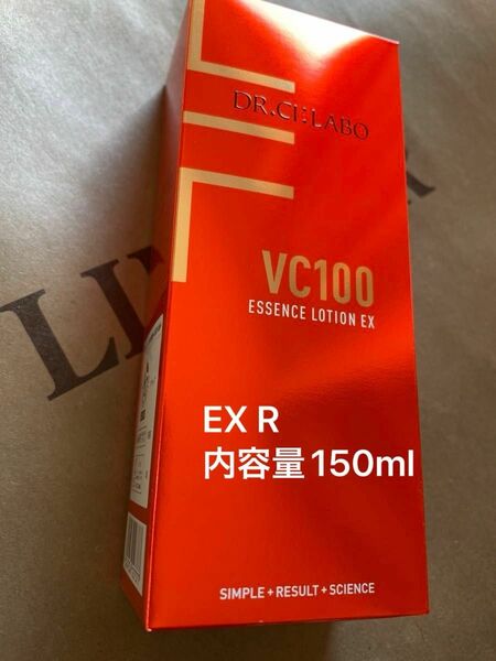 リニューアル品ドクターシーラボ VC100エッセンスローションEX R 内容量150mlお値下げ不可