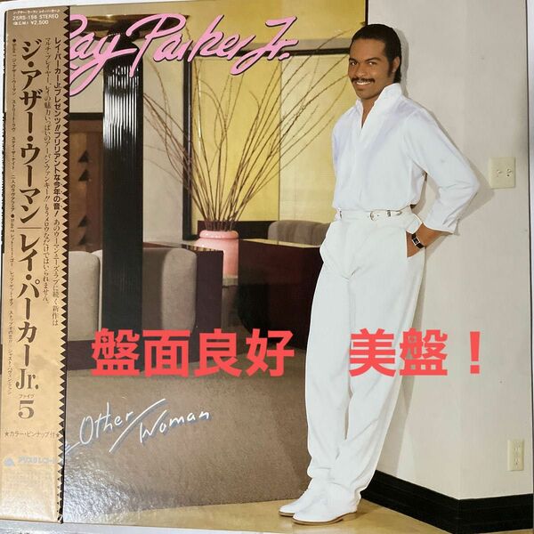 【お値下げ！最終価格！】レイ・パーカーJr. Ray Parker Jr. /TheOtherWoman 帯付カラーピンナップ付　