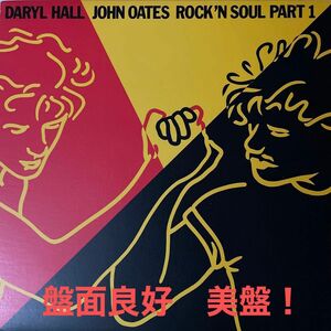 【更にお値下げ！JK盤面良好！美盤！】US輸入盤 ダリル・ホール&ジョン・オーツ／Rock'n Soul Part1 ベスト LP