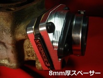 NSR50/NSR80/NS-1 V-FORCE3.5 8枚羽ビッグリードバルブ　8mm厚仕様 ⑤_画像4