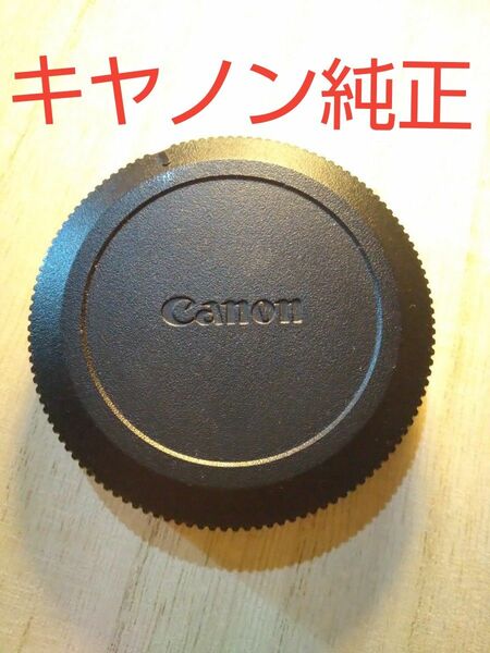 CANON キヤノン 純正品 レンズダストキャップ RF 