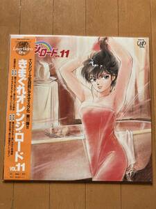 LD　きまぐれオレンジ・ロード　Vol.11
