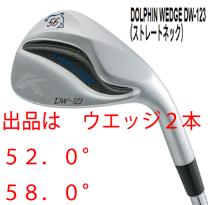 新品■キャスコ■レディース■2023.3■ドルフィン ウェッジ■DW-123L■ウエッジ２本■52.0/58.0■DOLPHIN DP-231L カーボン■L■激スピン