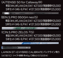 新品■キャロウェイ■PARADYM Ai SMOKE HL■パラダイム Ai スモーク HL■単品アイアン３本■AW/GW/SW■NS PRO ZELOS-7 スチール■S■正規品_画像6