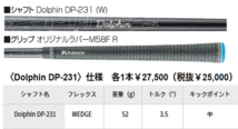 新品■キャスコ■2023.3■ドルフィン ウェッジ■DW-123■ストレートネック■ウエッジ１本■56.0■DOLPHIN DP-231 カーボン■WEDGE■_画像9