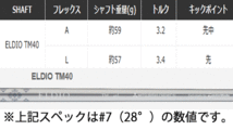 新品■レディース■テーラーメイド■2024.2■Qi■７本アイアン■6~9/PW/AW/SW■ELDIO TM40■A■優れた直進性に適切な飛距離ギャップを実現_画像6