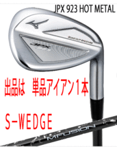 新品■ミズノ■2023.7■JPX923 HOT METAL■単品アイアン１本■S-WEDGE■22 MFUJION i カーボン■R■ニッケルクロモリの新たな飛び■正規品_画像1