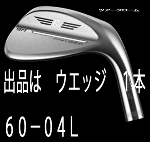 新品■タイトリスト■2022.3■VOKEY DESIGN SM9■ツアークローム■60-04L■DMG スチール■WEDGE■正規品■1円～