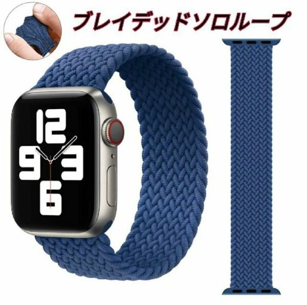 Apple Watch ブレイデッドソロループ バンド 42/44mm Mサイズ b