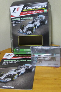 ☆1/43 F1マシンコレクション 18 メルセデス F1 W05 ハイブリッド〈ルイス・ハミルトン〉2014 ブリスター未開封 本体のみ定形外発送可