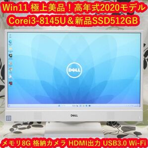 Win11極上美品！2020高年式/Corei3＆SSD/カメラ/フレームレス