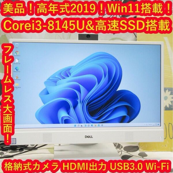 良品Win11高年式2020/Corei3＆SSD480G/カメラ/フレームレス