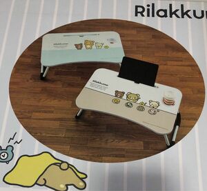 リラックマ NEW BASIC RILAKKUMA ビッグ木製ラップトップテーブル ブルー　新品未開封