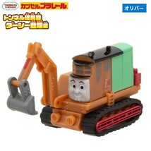 カプセルプラレール きかんしゃトーマス トンネル掘削機ダーシー登場編 「オリバー」 ／ タカラトミーアーツ_画像1