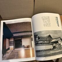 全8巻 日本の民家 学習研究社 学研 _画像5
