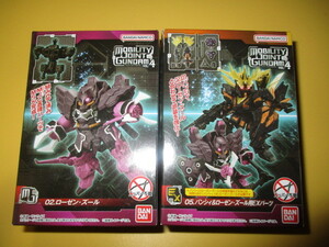 mobiliti joint Gundam 4ЖMOBILITY JOINT GUNDAM VOL.4Ж Rozen * Zoo ru van si.& Rozen * Zoo ru for EX parts 2 kind total 2 piece 