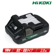 HIKOKI（ハイコーキ）18V　リチウムイオン電池　BSL1820M　容量：2.0Ah　1個 ／ 薄型・軽量タイプ　※箱なし・セットばらし品_画像1