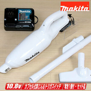 マキタ　10.8V（スライド式）充電式クリーナ　CL106FDSHW　Li-ion電池(BL1015)1個　充電器(DC10SA)