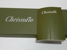 Christofle ストロー ２本セット クリストフルシルバー レターパックプラス可 0209W7G_画像4