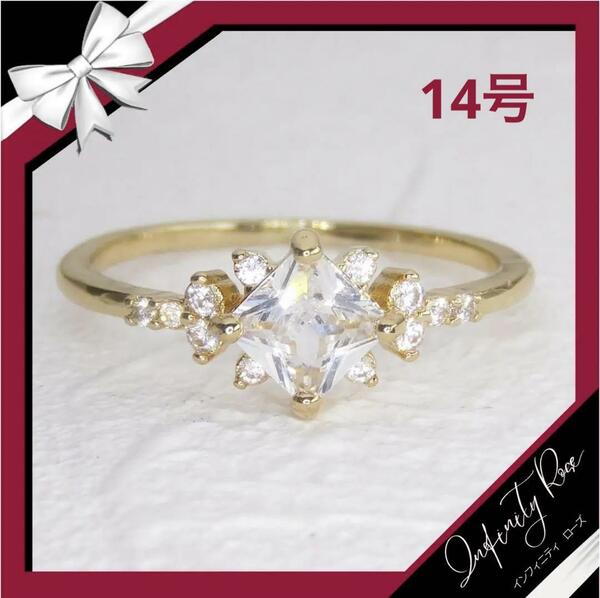 （R049G）14号　ゴールドスクエアオーロラクリスタルリング　高価爪留　指輪