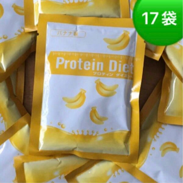 バナナ17袋 DHCプロテインダイエット
