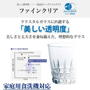 東洋佐々木ガラス タンブラーグラス タンブラー 約115ml 一口ビールグラス 日本製 食洗機対応 クリアグラス コップ ビールグの画像4