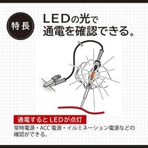 【 限定】エーモン 検電テスター(LED光タイプ) DC6V~DC24V 4932_画像3