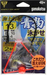 がまかつ(Gamakatsu) 海上釣堀 青物泳がせ仕掛 タナ取りオモリ仕様 KT015 13-8