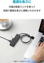 Anker USB3.0 ウルトラスリム 4ポートハブ USB ハブ 60cm ケーブル 5Gbps高速転送 バスパワー 軽量 コ_画像7