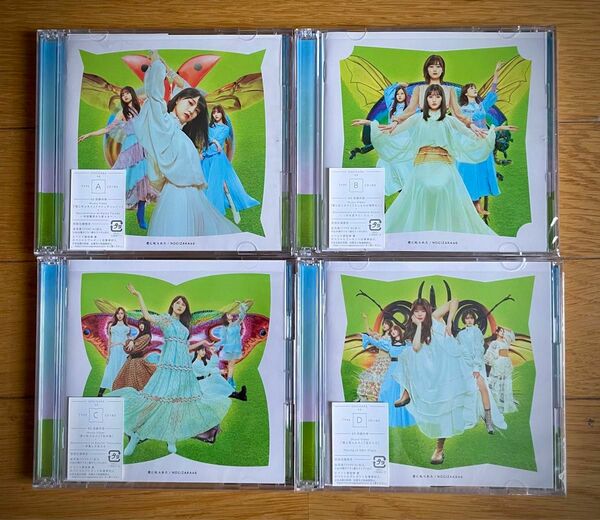 君に叱られた 乃木坂46 CD+Blu-ray 初回盤4タイプ