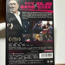 DVD アウトレイジ3点　新品開封済み。_画像5