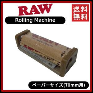 【送料無料】RAW ローラー 70mm　　手巻き タバコ 煙草 スモーキング フィルター ペーパー B1231