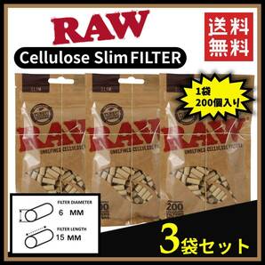 RAW CELLULOSE SLIM FILTER セルロース スリム フィルター 200個入り 3袋セット   手巻き タバコ 煙草 ZIG ZAG smoking ローリング B143の画像1