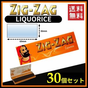 Zig Zag LIQUORICE ジグザグ リコリス ペーパー 30個セット 　　手巻き タバコ 煙草 ローリング スモーキング 喫煙具 B533